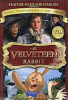 The_Velveteen_rabbit__DVD_