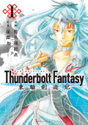 Thunderbolt_Fantasy_Vol__1-2