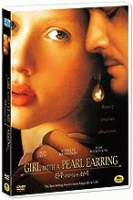 Girl_with_a_pearl_earring__DVD_