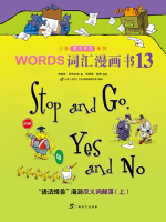 Stop_and_Go__Yes_and_No