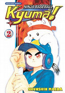 Ninja_baseball_Kyuma___Vol_2